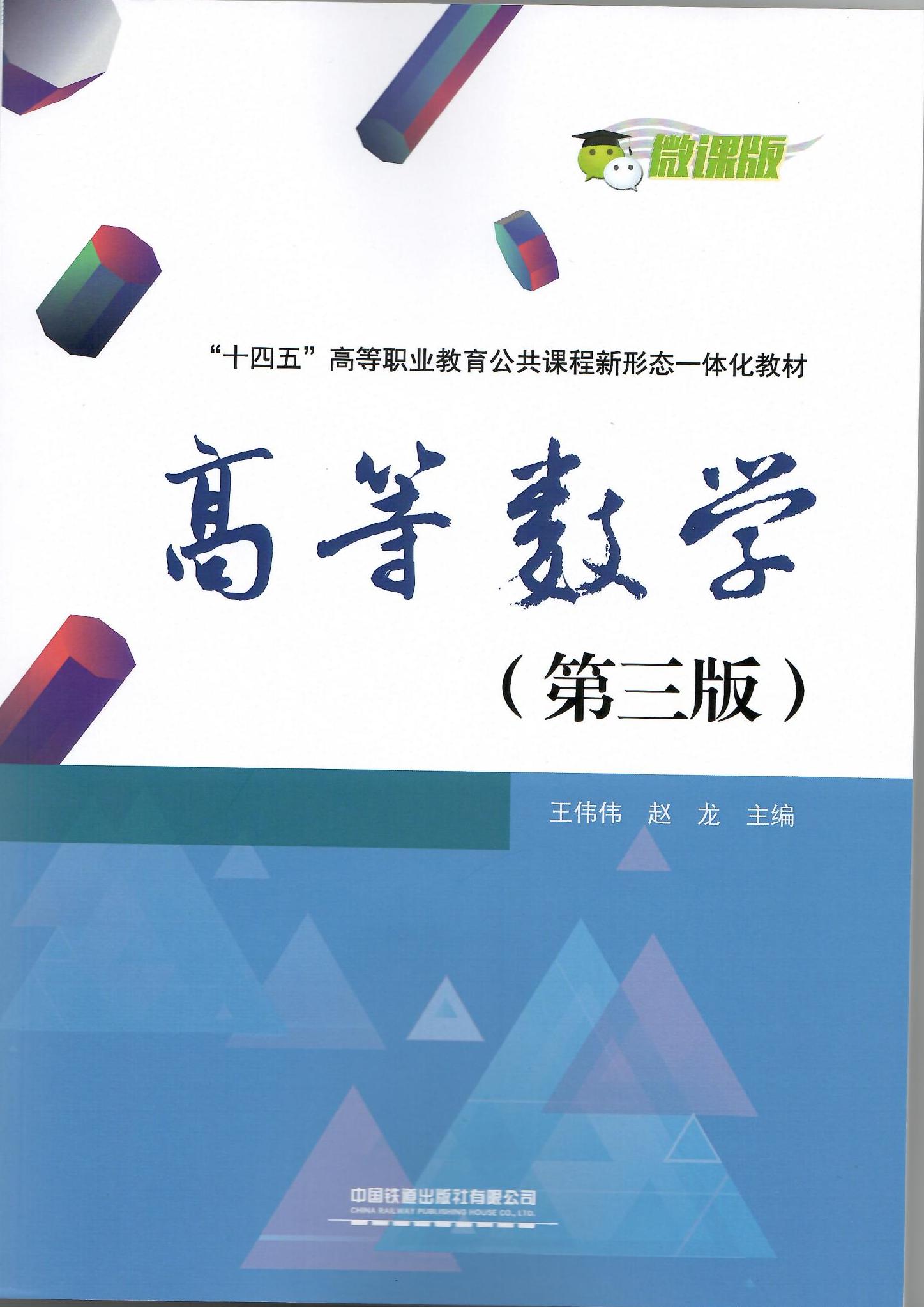 高等数学（第三版）